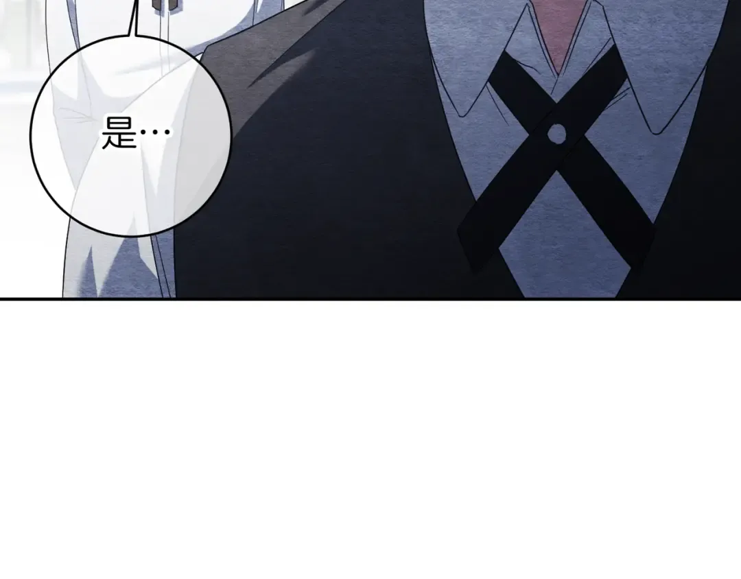 第138话 皇女喜欢年下? 第60页