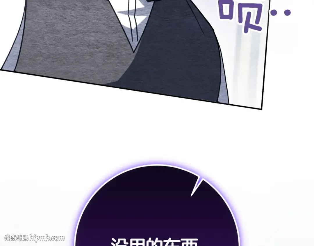 第138话 皇女喜欢年下? 第64页