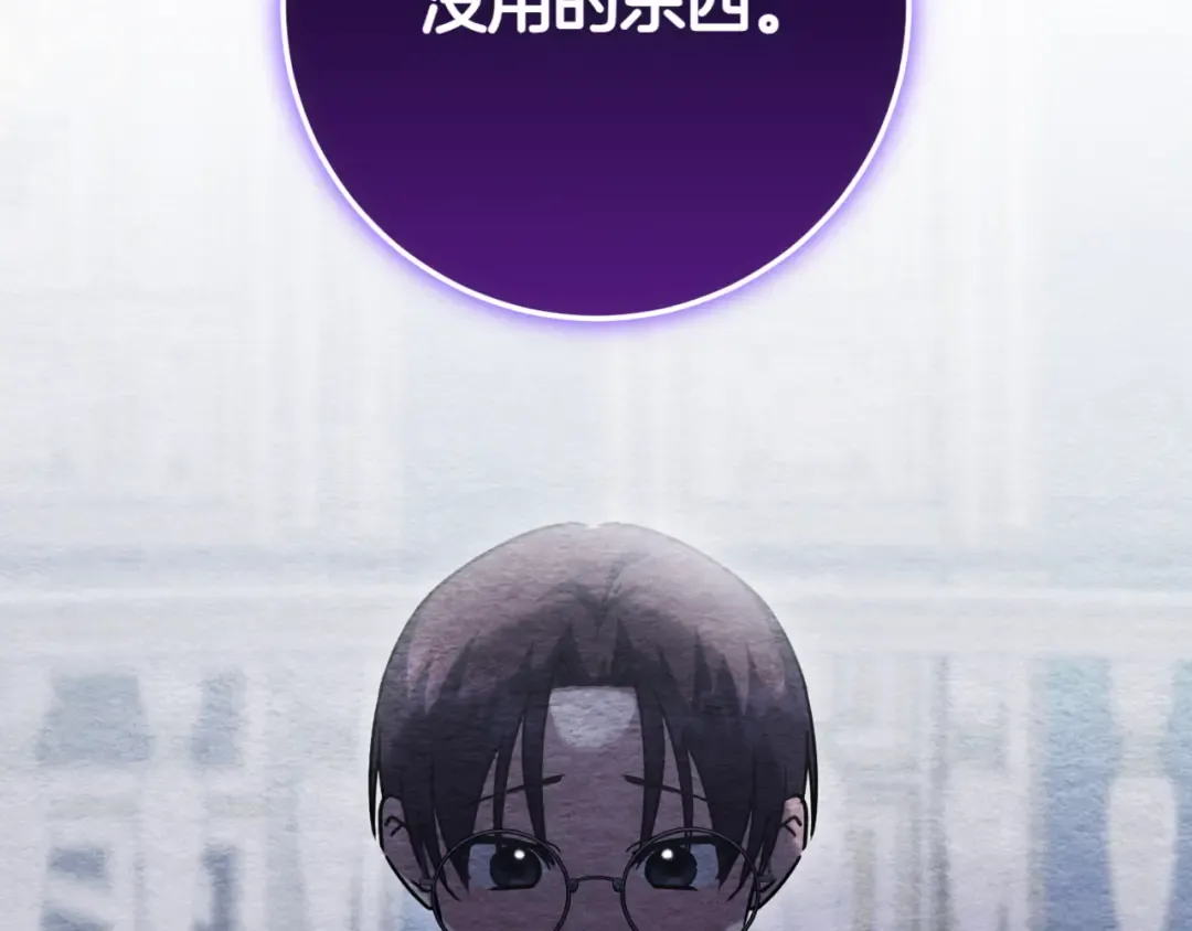 第138话 皇女喜欢年下? 第65页