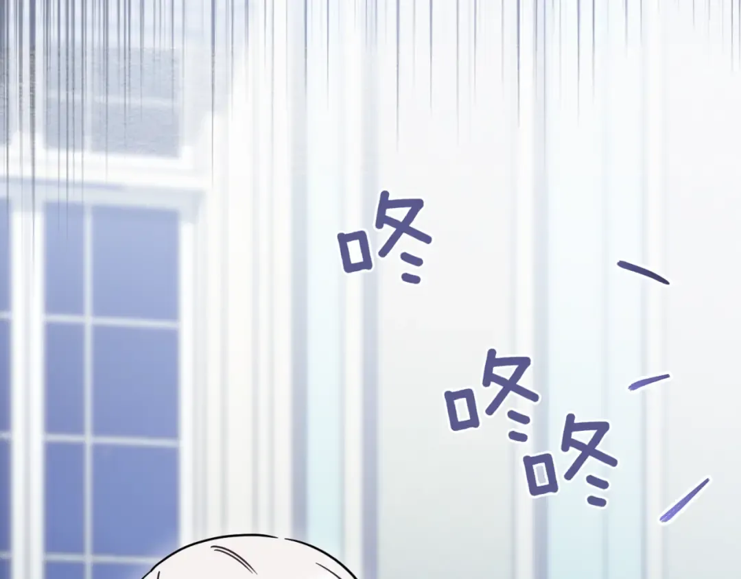 第138话 皇女喜欢年下? 第68页