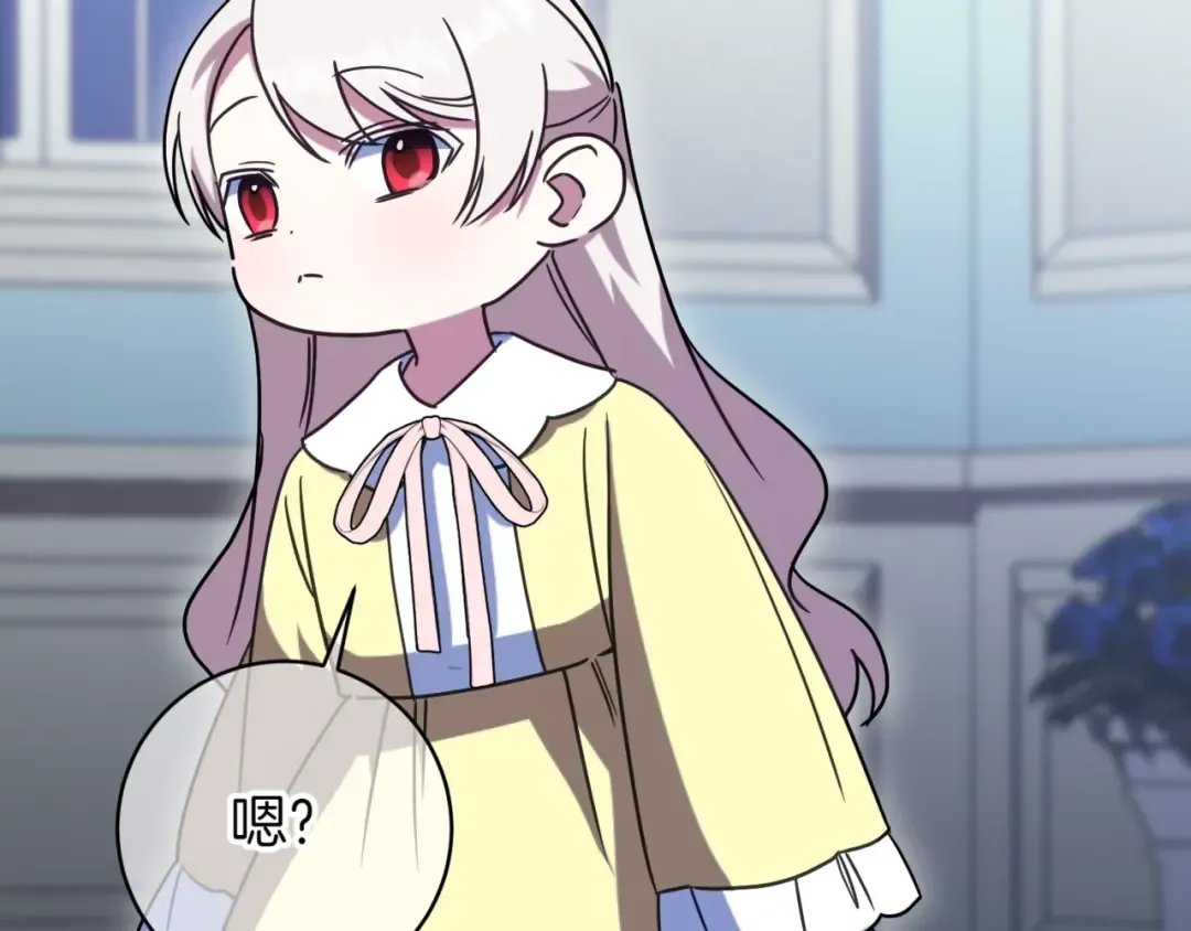 第138话 皇女喜欢年下? 第69页