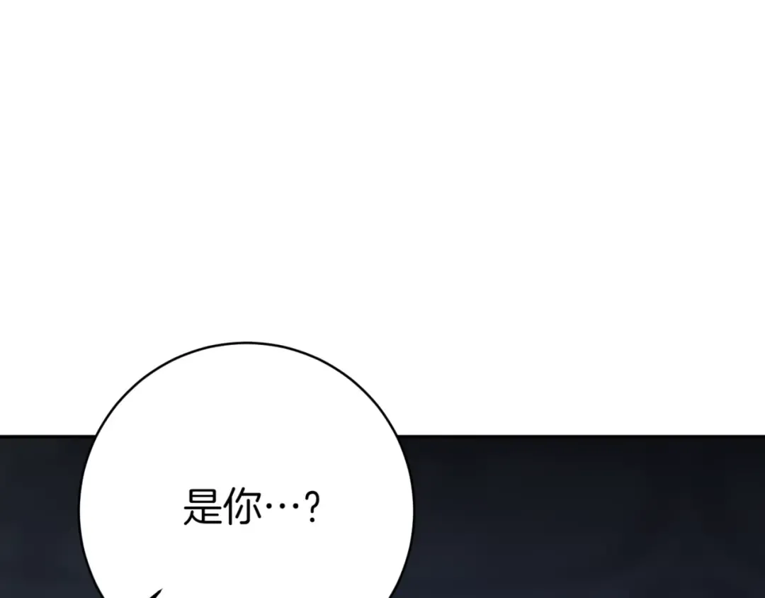 第138话 皇女喜欢年下? 第73页