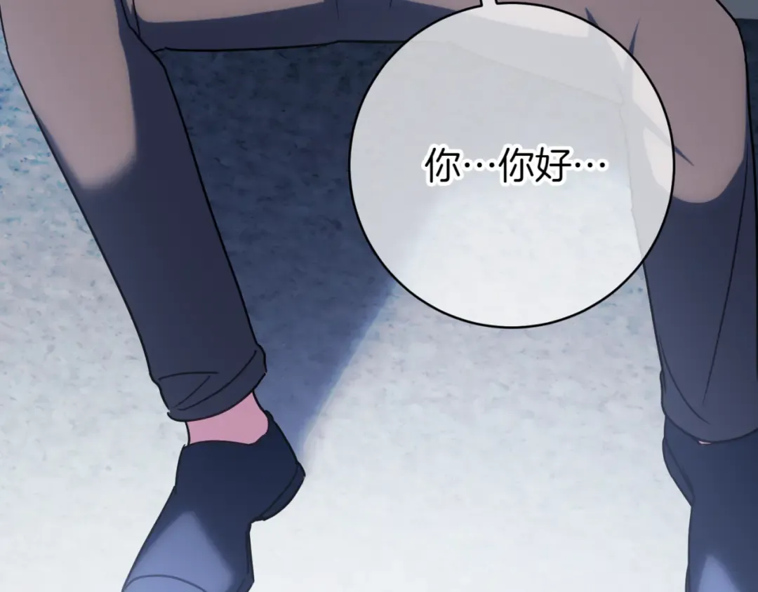 第138话 皇女喜欢年下? 第76页