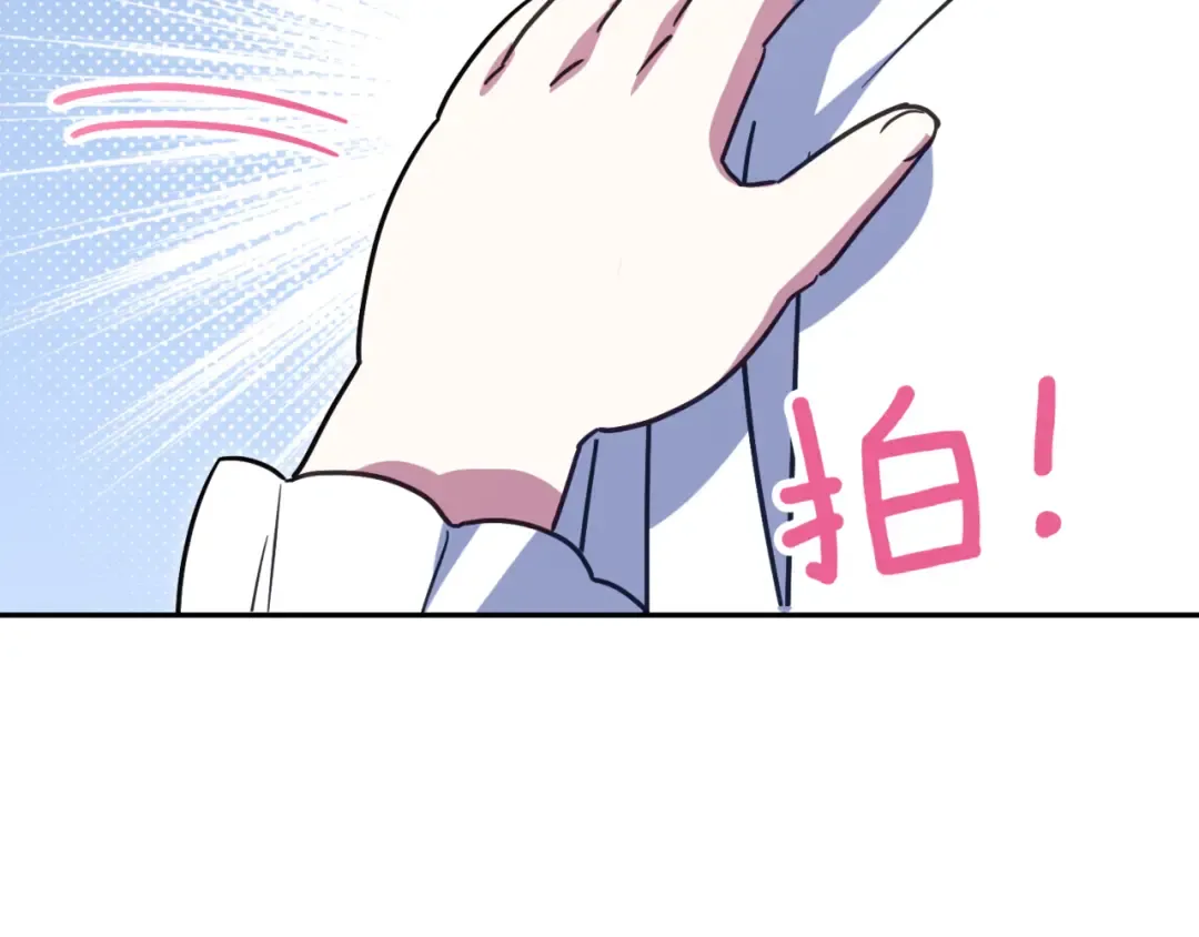 第138话 皇女喜欢年下? 第91页
