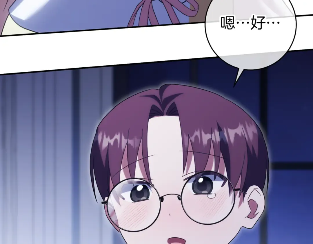 第138话 皇女喜欢年下? 第94页