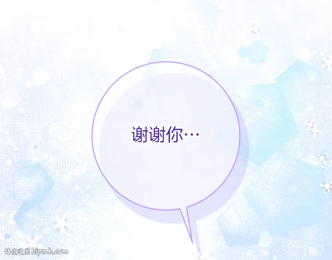 第138话 皇女喜欢年下? 第96页