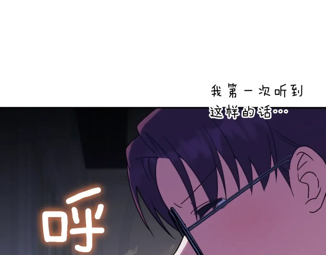 第138话 皇女喜欢年下? 第99页