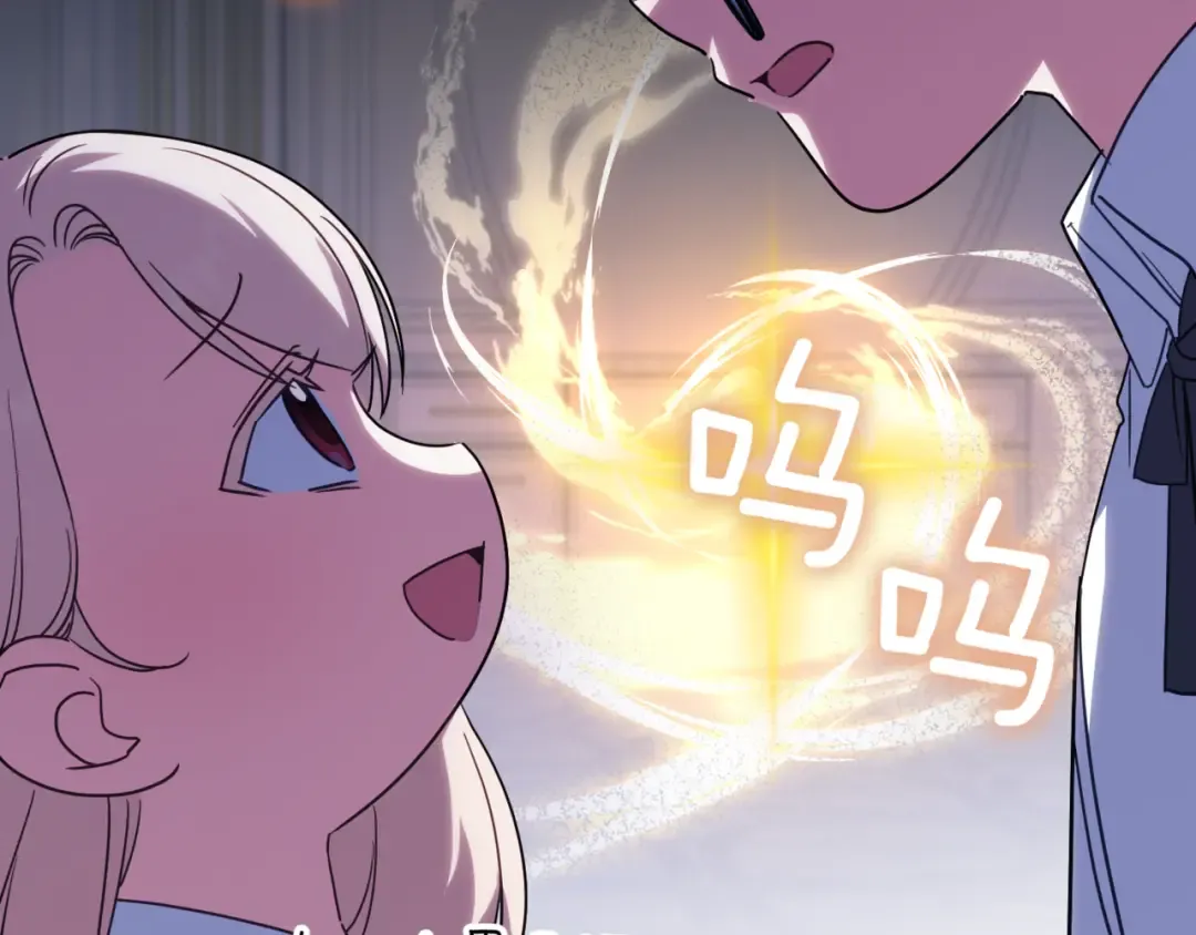 第138话 皇女喜欢年下? 第100页