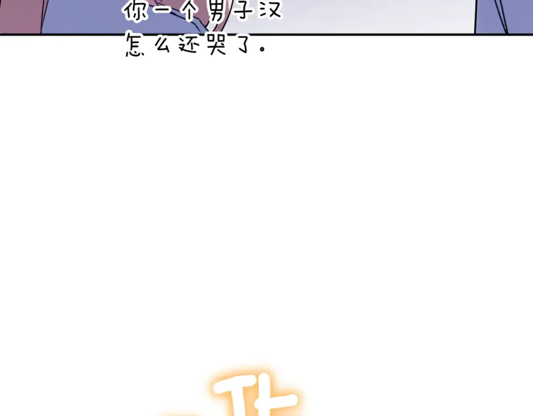 第138话 皇女喜欢年下? 第101页