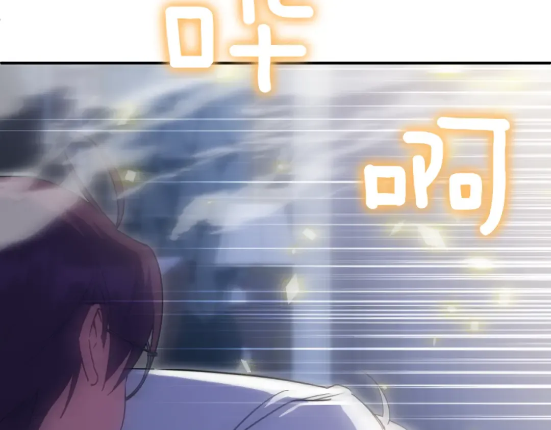 第138话 皇女喜欢年下? 第102页