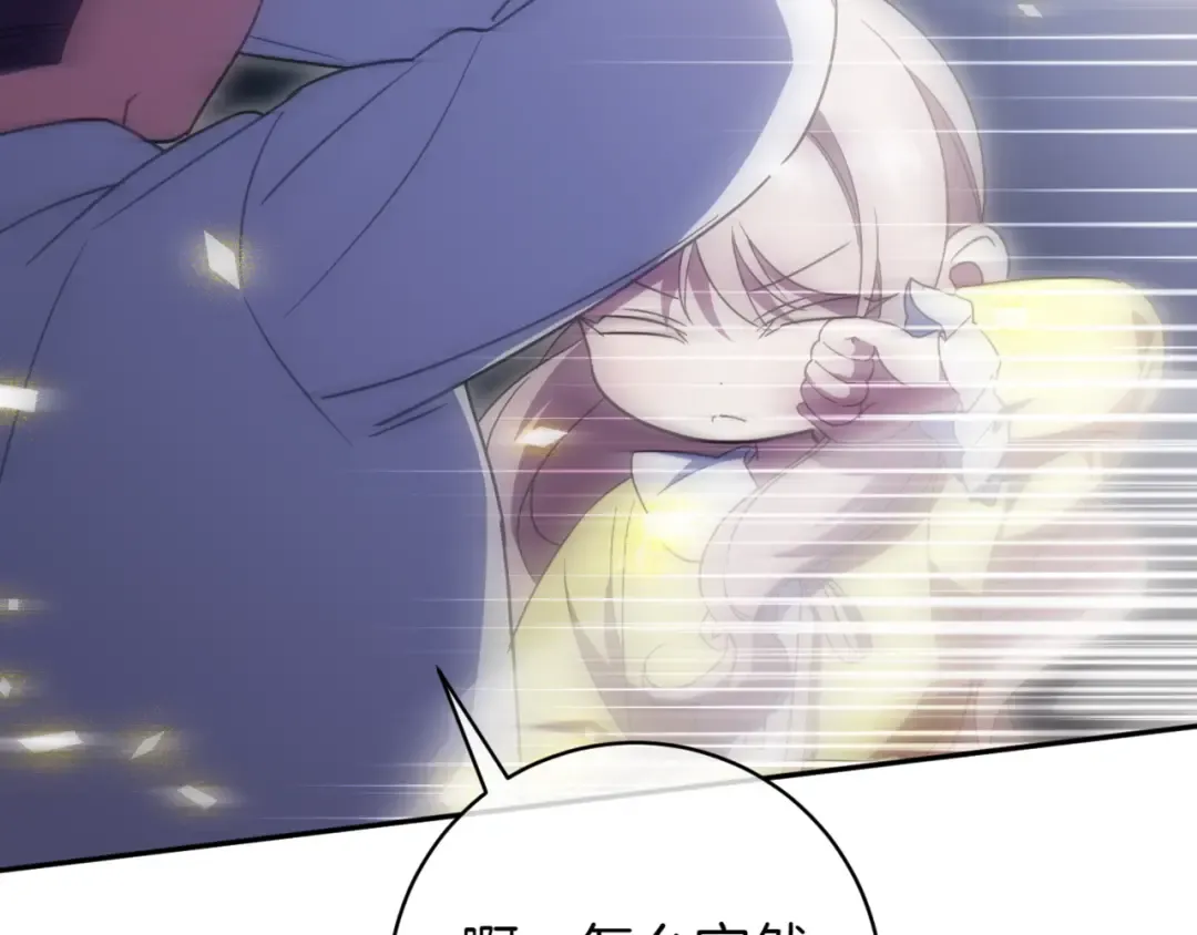 第138话 皇女喜欢年下? 第103页
