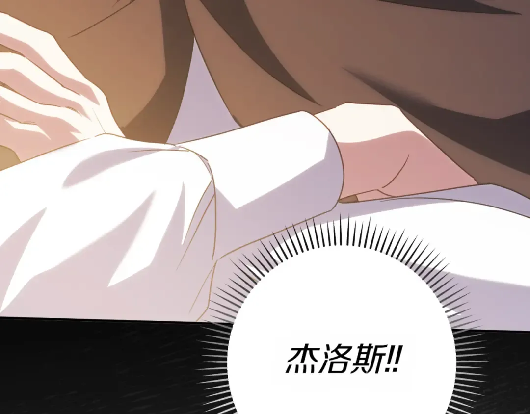 第138话 皇女喜欢年下? 第113页