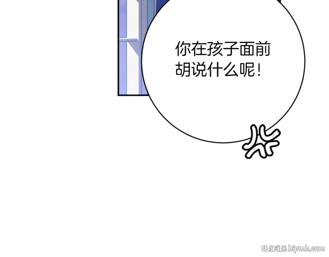 第138话 皇女喜欢年下? 第120页