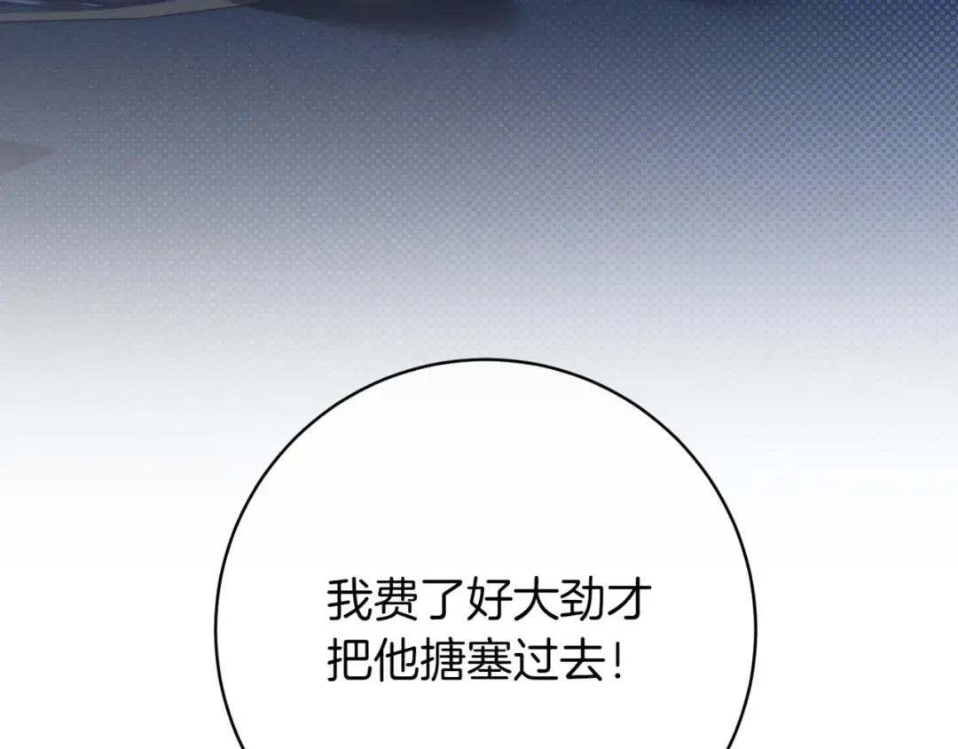 第138话 皇女喜欢年下? 第123页
