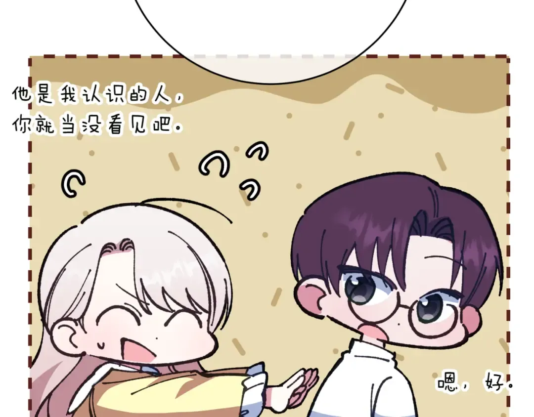 第138话 皇女喜欢年下? 第124页