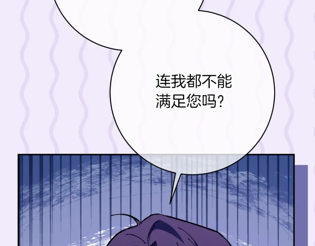 第138话 皇女喜欢年下? 第126页
