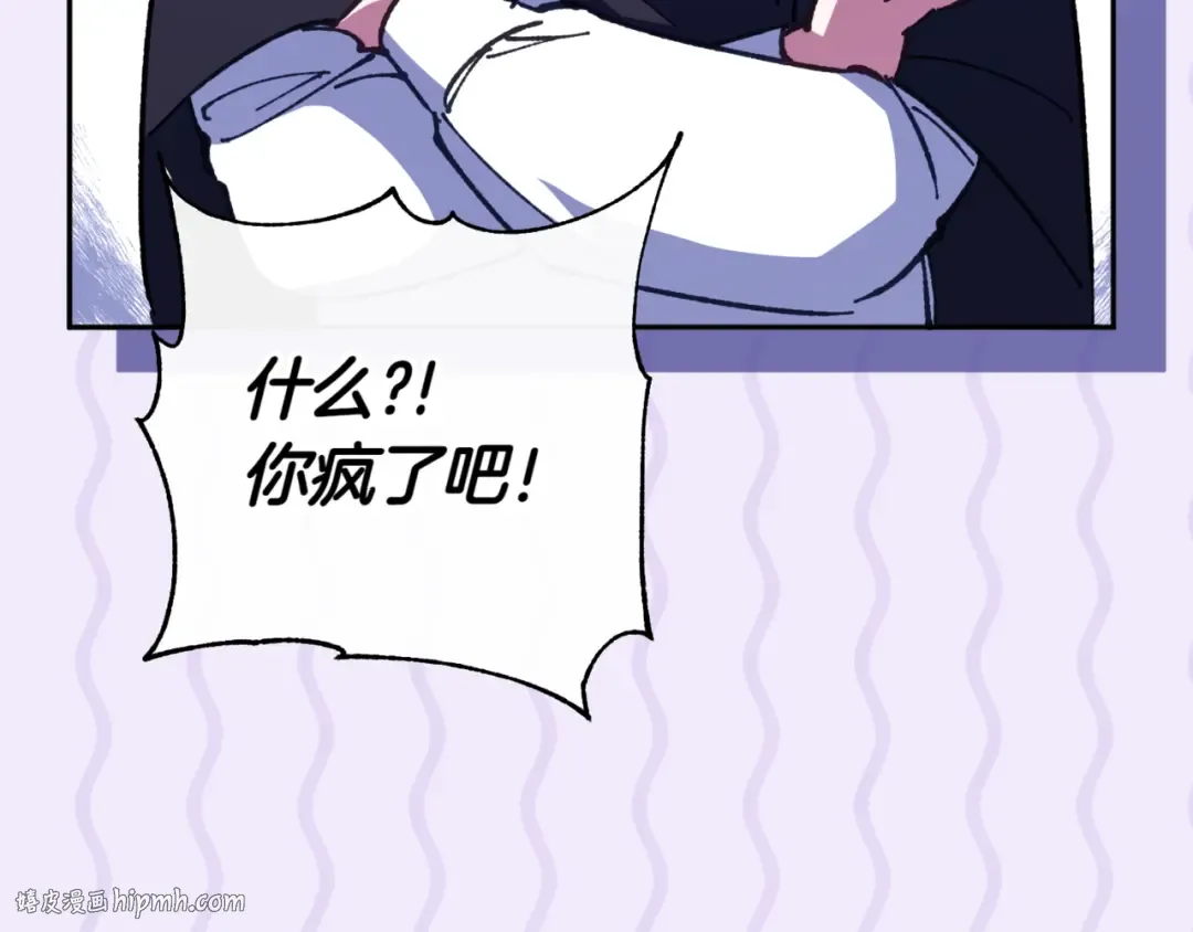 第138话 皇女喜欢年下? 第128页