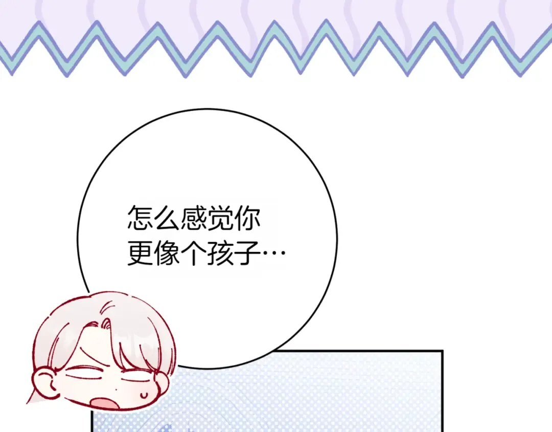 第138话 皇女喜欢年下? 第129页