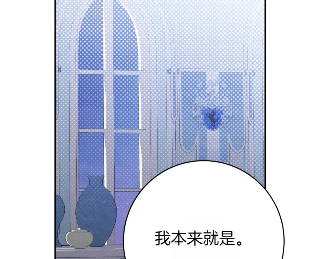 第138话 皇女喜欢年下? 第130页