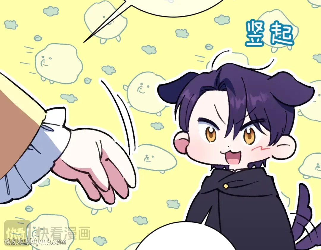 第138话 皇女喜欢年下? 第136页