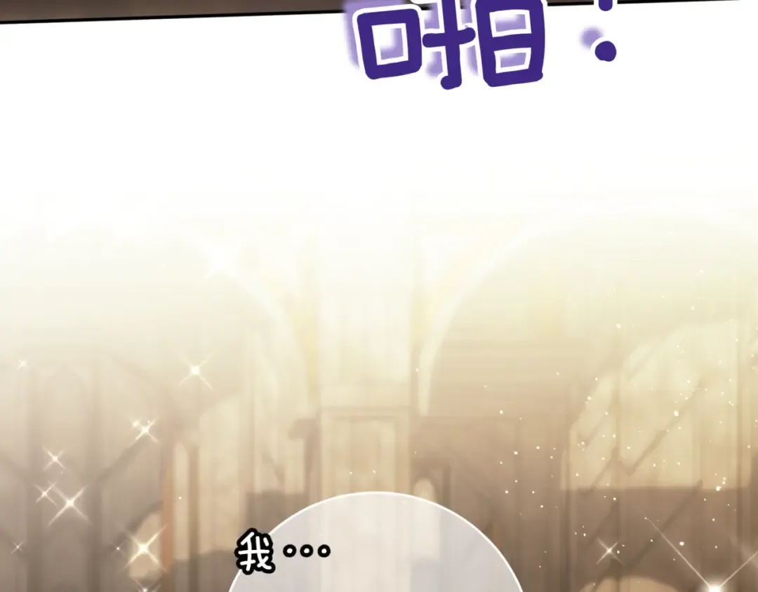 第138话 皇女喜欢年下? 第154页