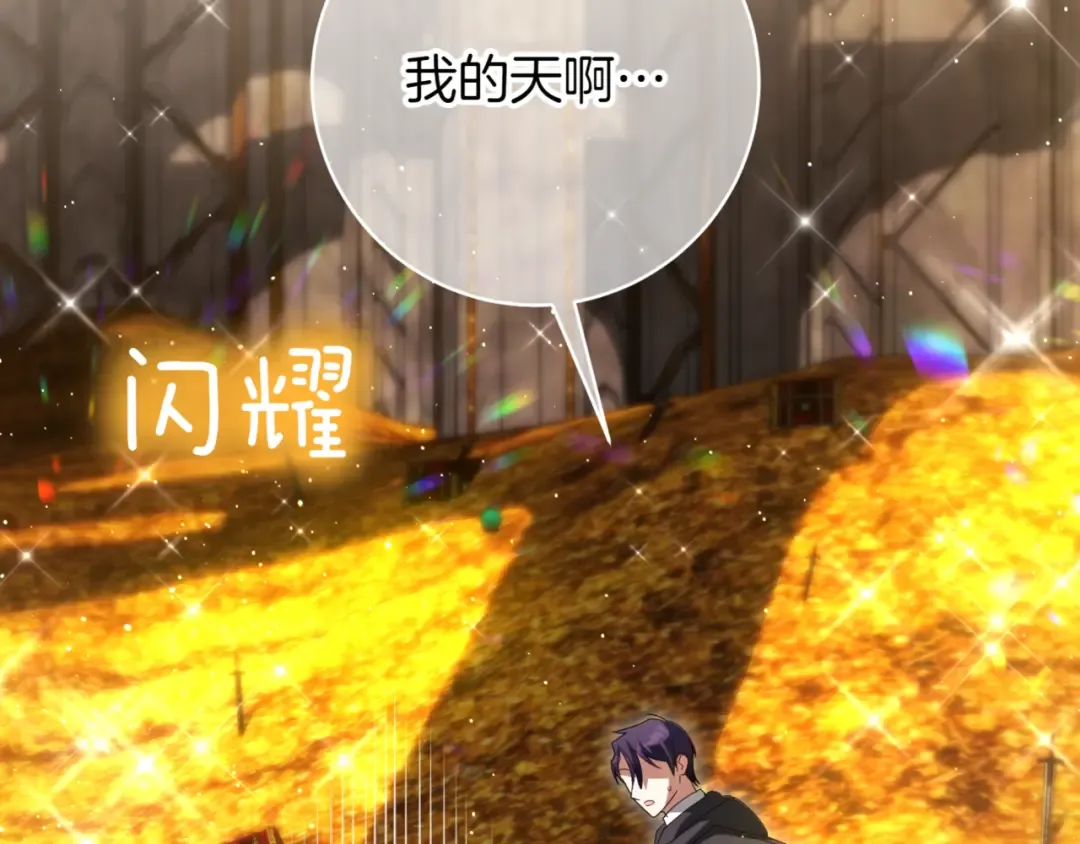 第138话 皇女喜欢年下? 第155页