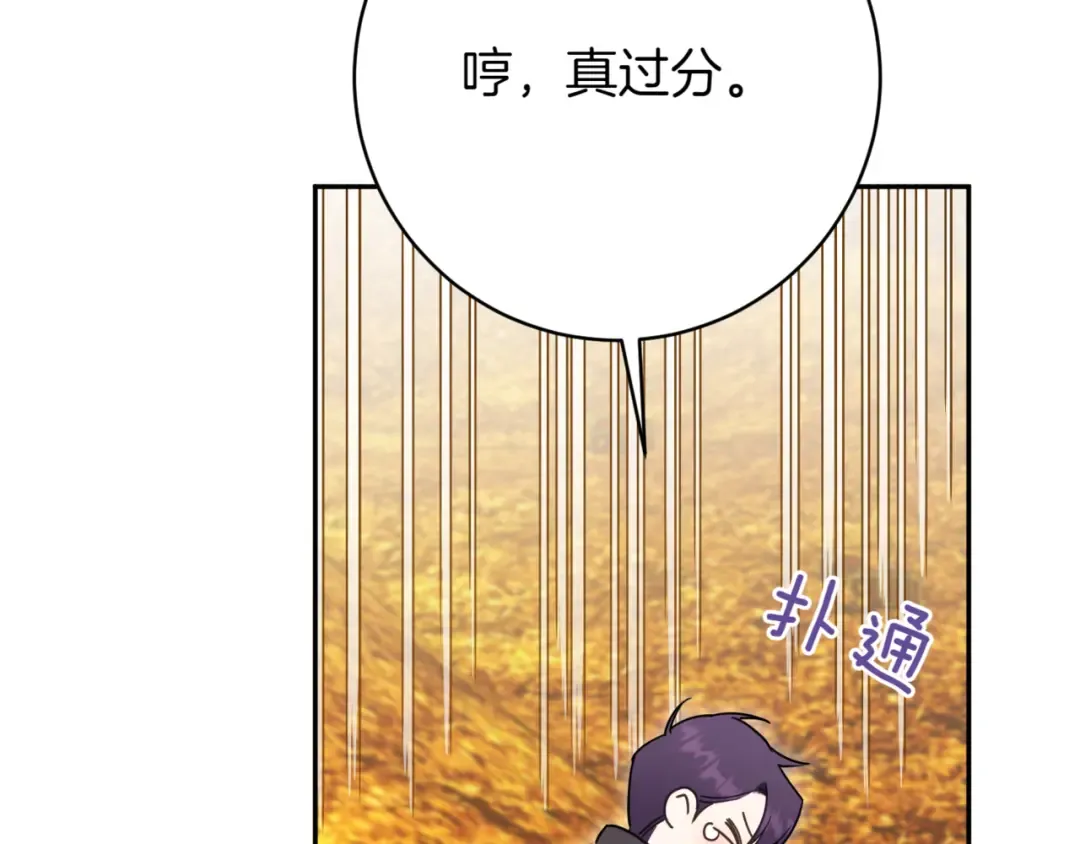 第138话 皇女喜欢年下? 第174页