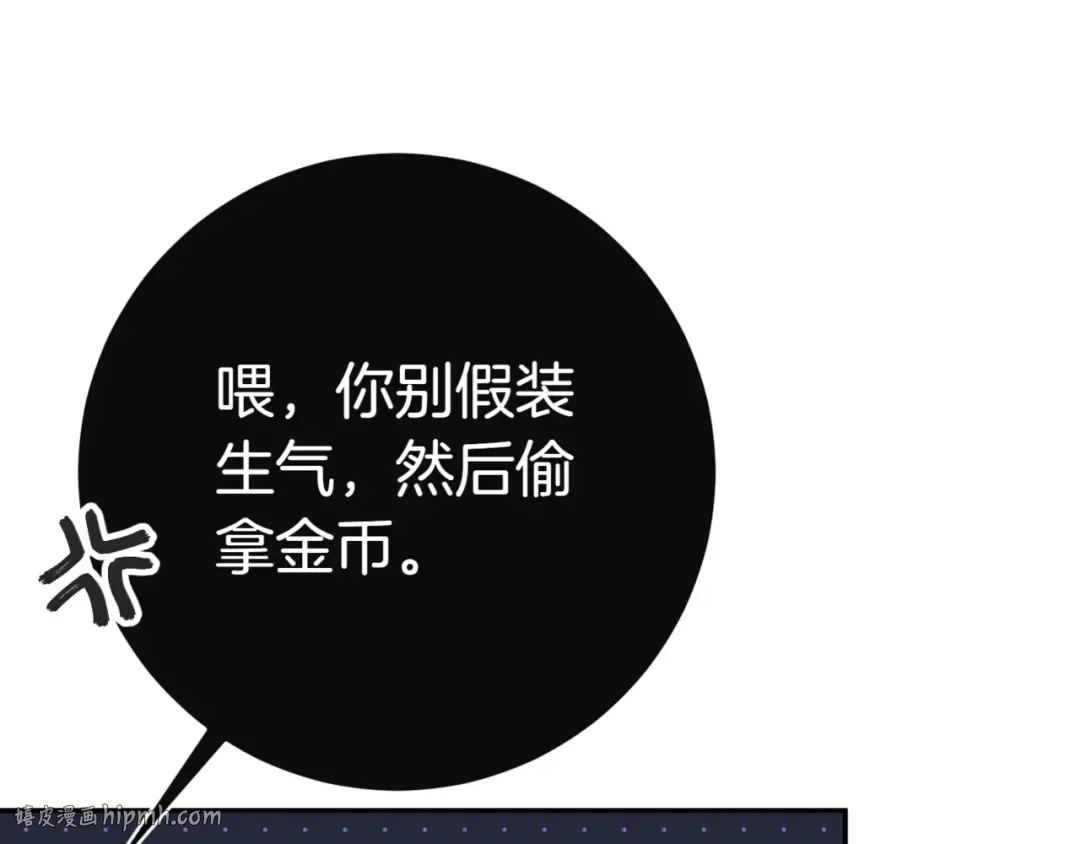 第138话 皇女喜欢年下? 第176页