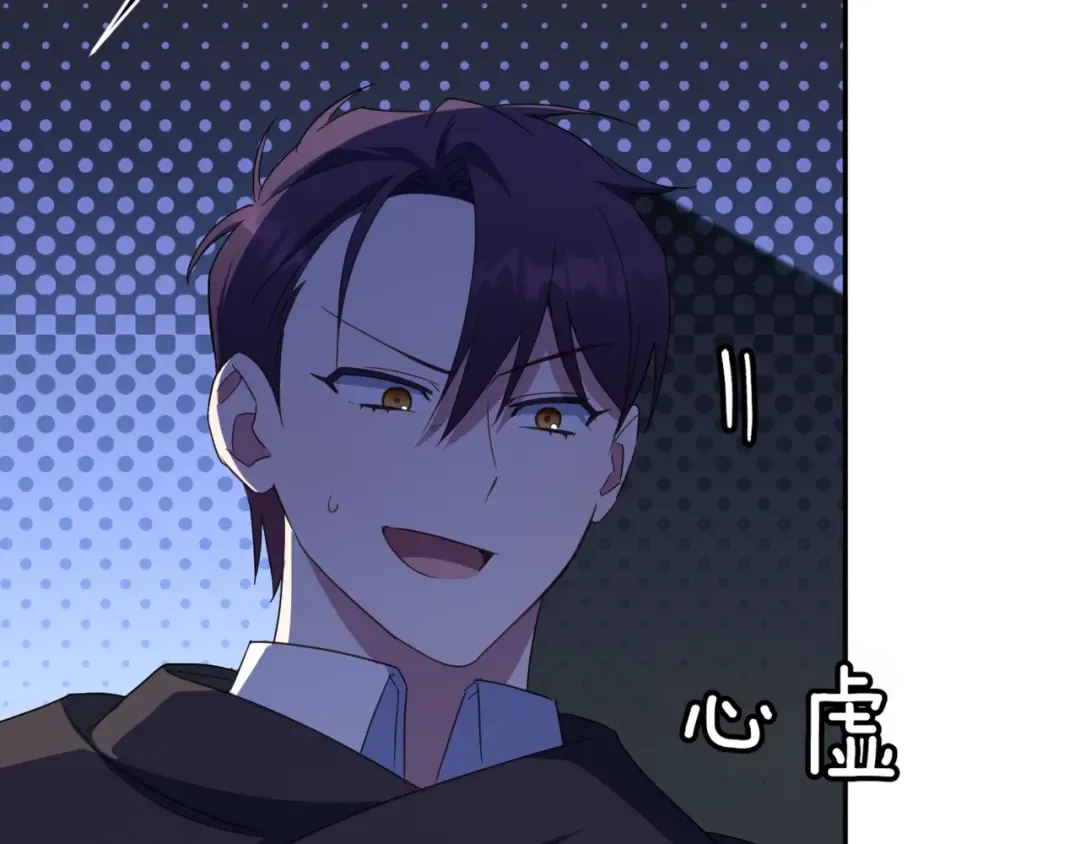 第138话 皇女喜欢年下? 第177页