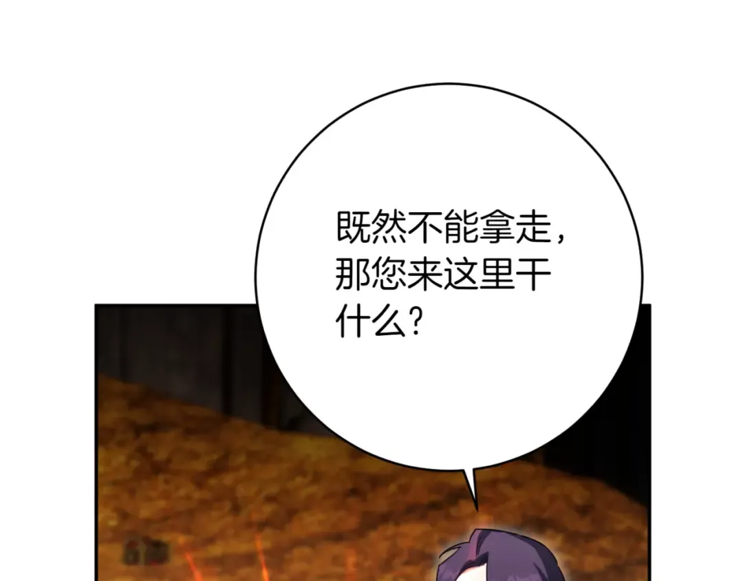 第138话 皇女喜欢年下? 第180页