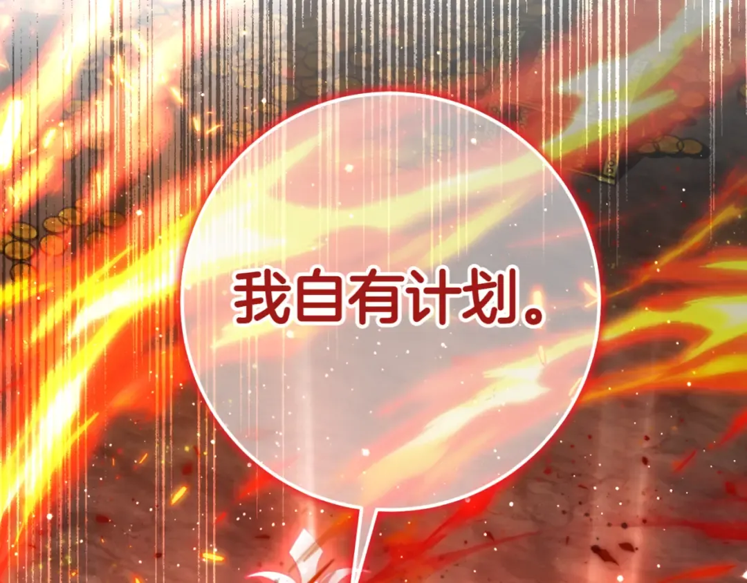第138话 皇女喜欢年下? 第183页