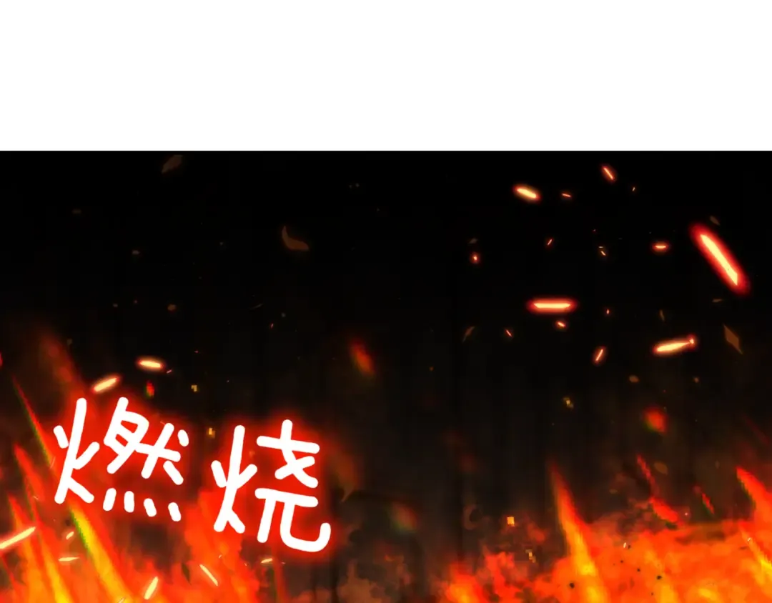 第138话 皇女喜欢年下? 第191页