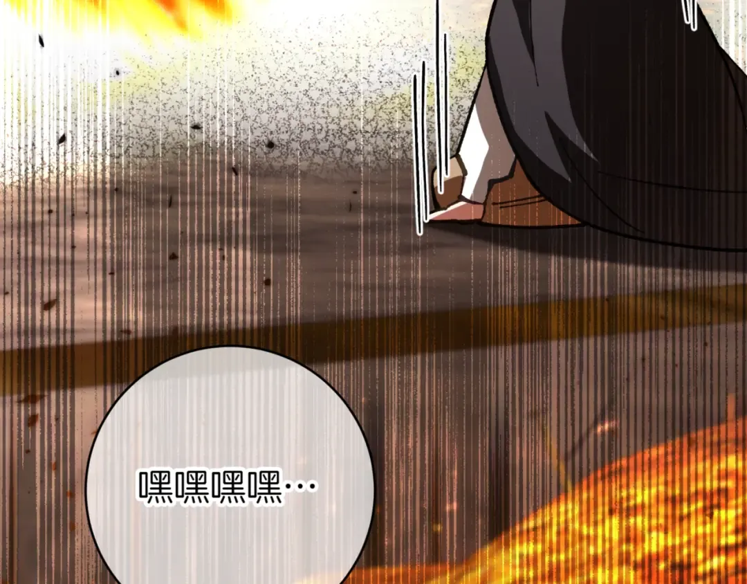 第138话 皇女喜欢年下? 第193页