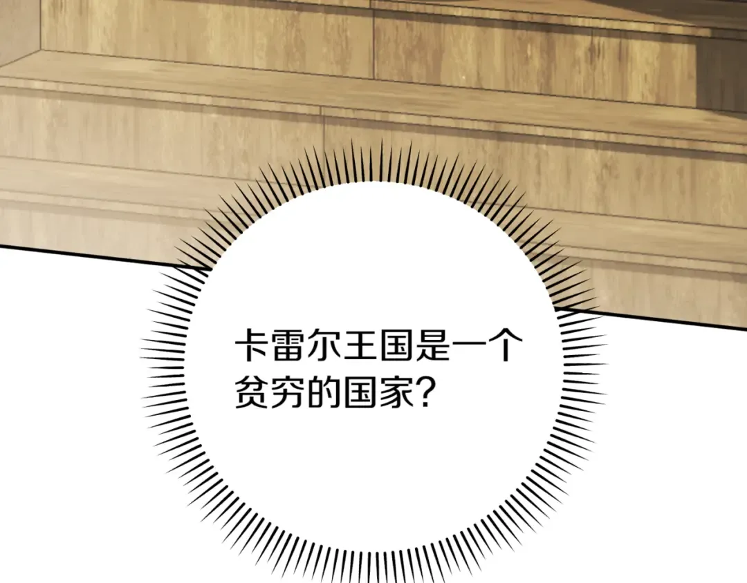 第139话 死而复生 第4页