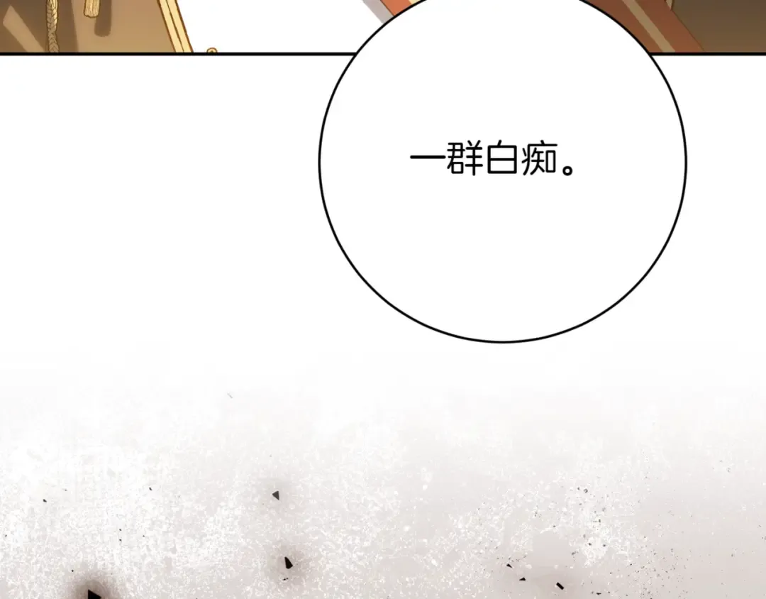 第139话 死而复生 第7页