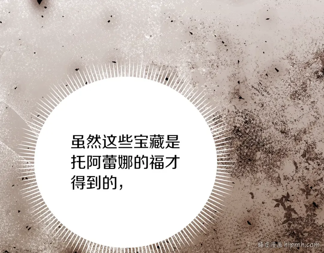 第139话 死而复生 第8页