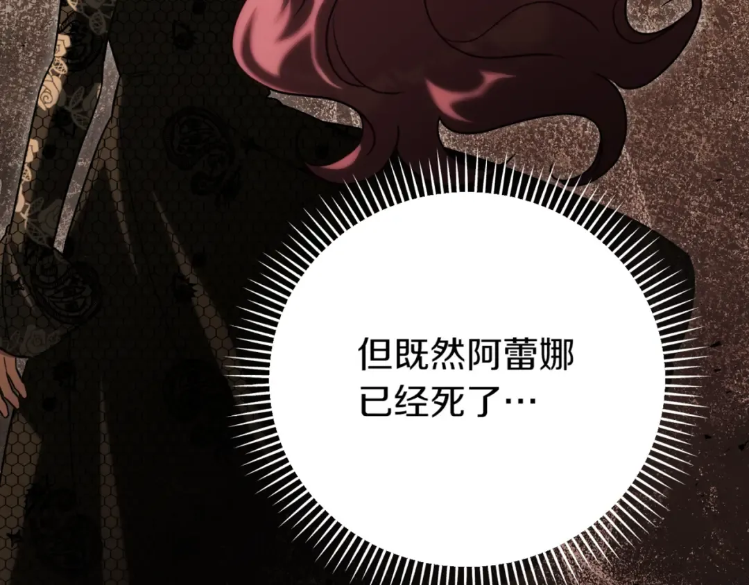 第139话 死而复生 第10页