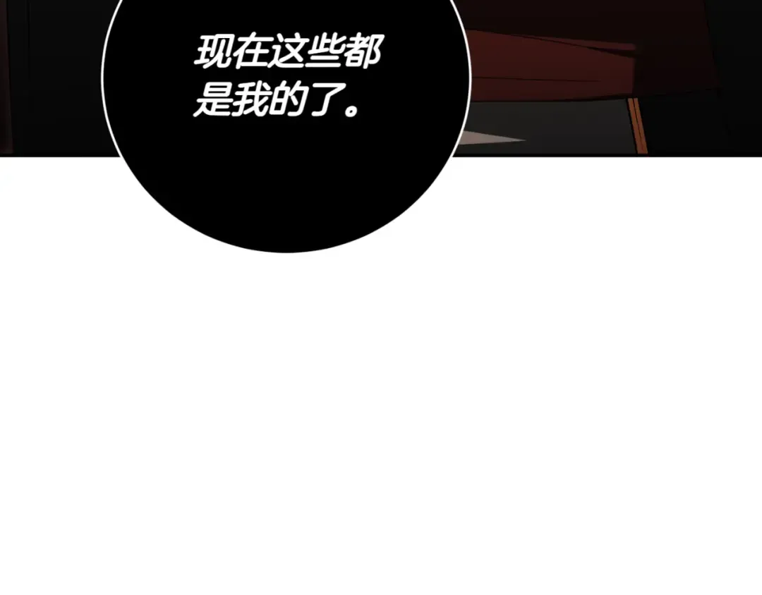 第139话 死而复生 第13页