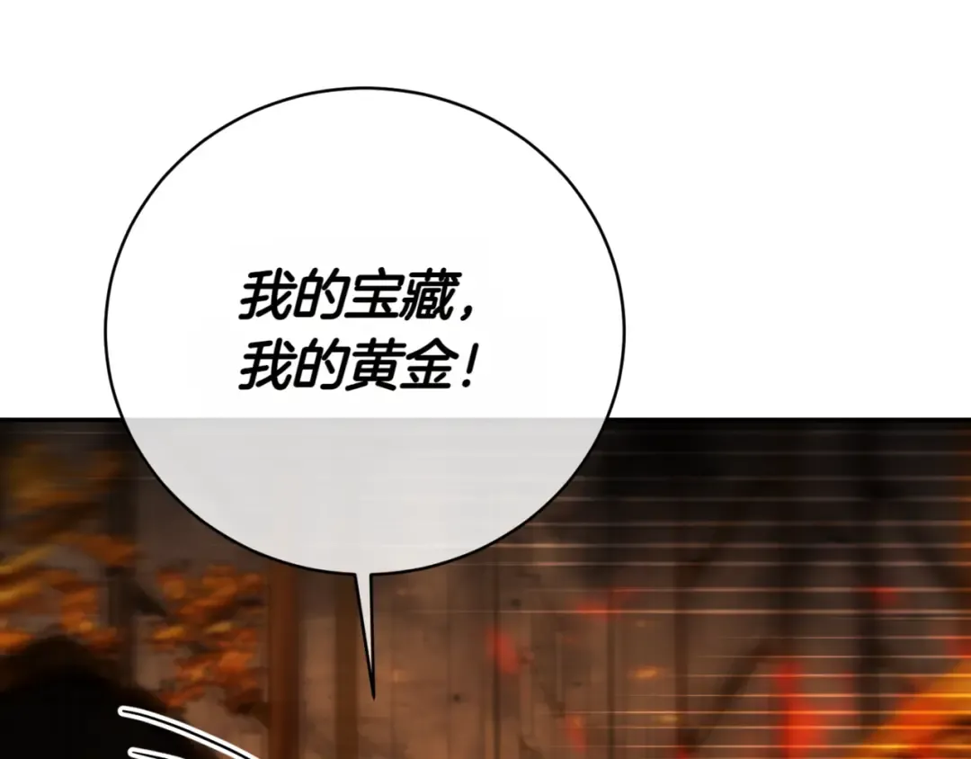 第139话 死而复生 第25页