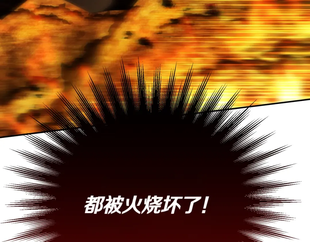 第139话 死而复生 第27页