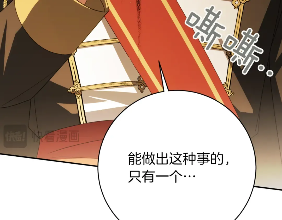第139话 死而复生 第30页