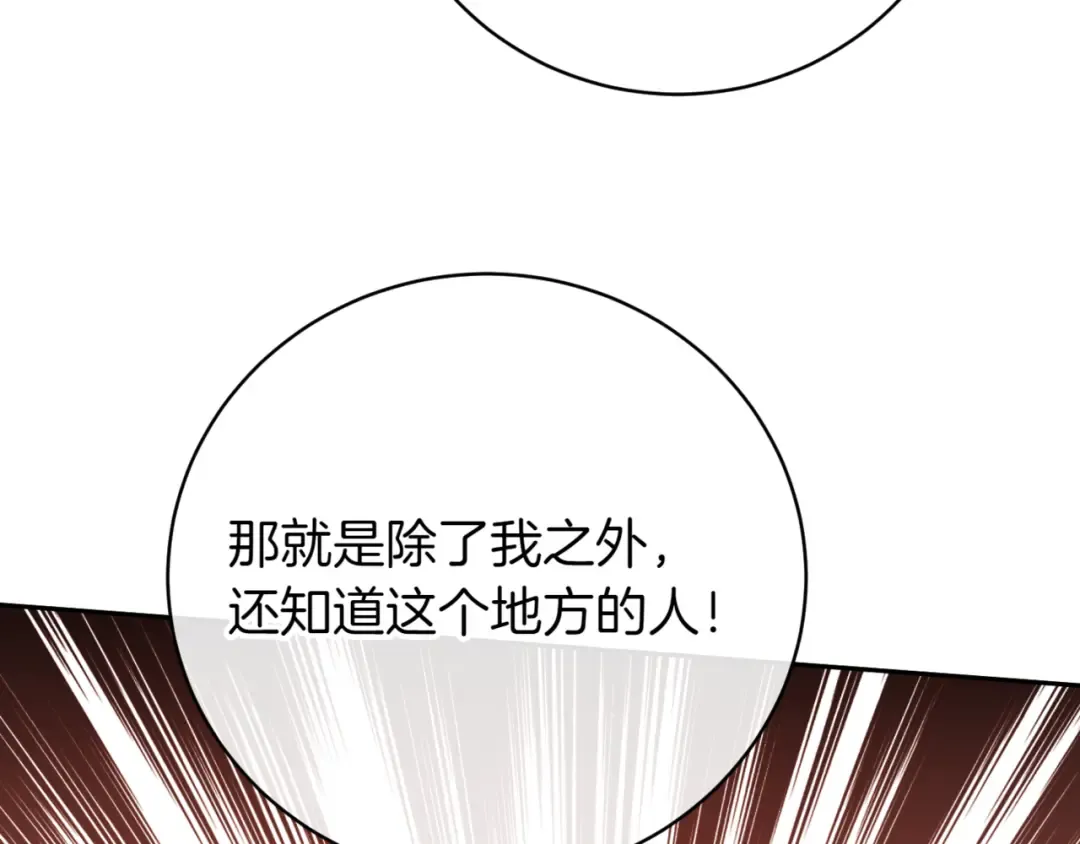 第139话 死而复生 第31页