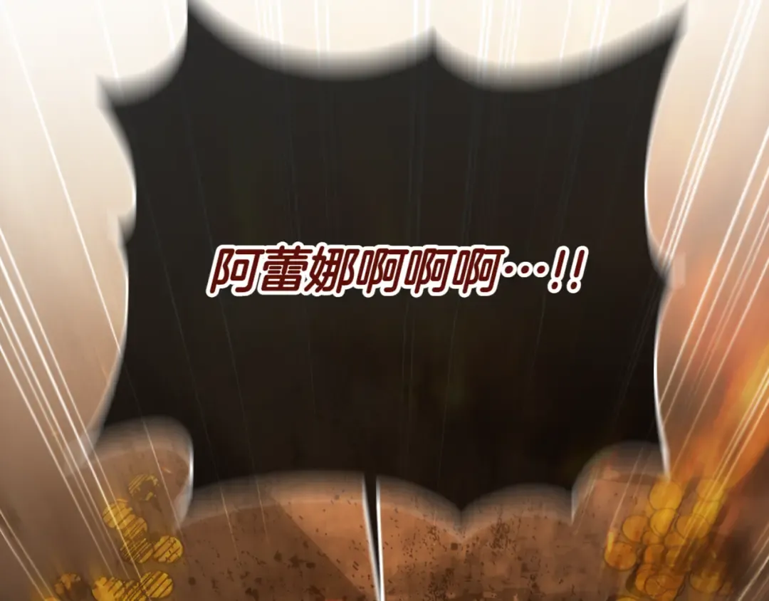 第139话 死而复生 第34页