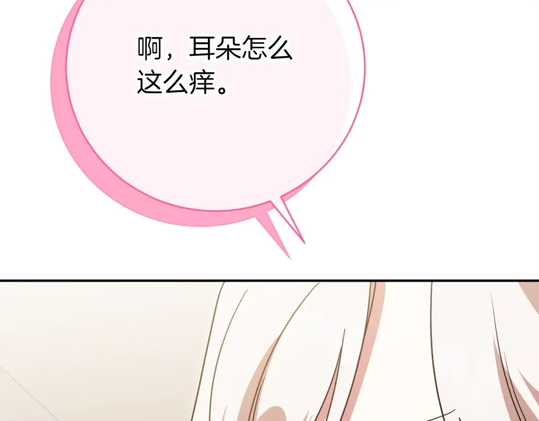 第139话 死而复生 第45页