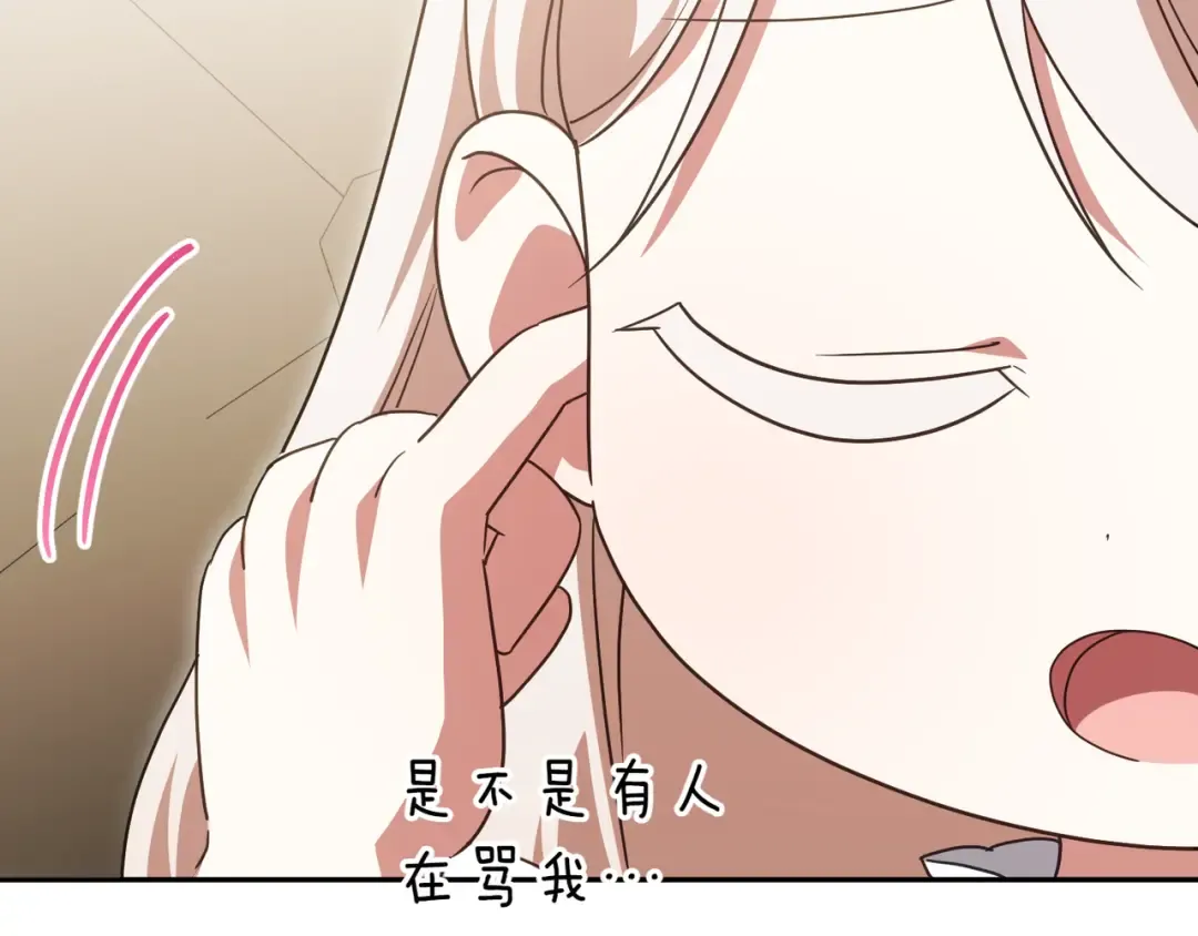 第139话 死而复生 第46页