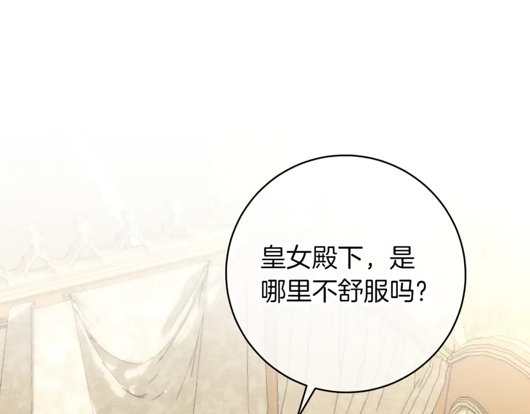第139话 死而复生 第47页