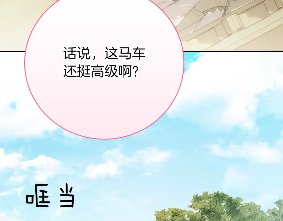 第139话 死而复生 第51页