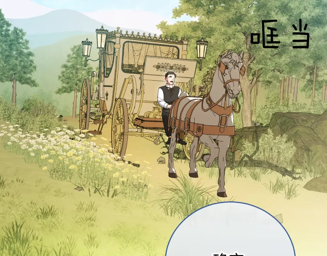 第139话 死而复生 第52页