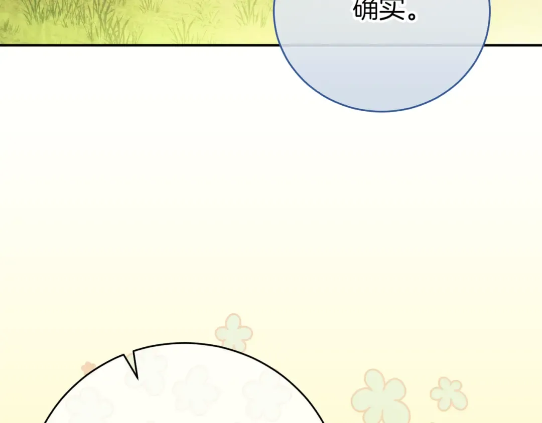 第139话 死而复生 第53页