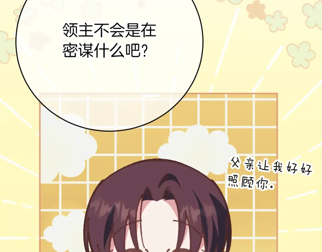 第139话 死而复生 第54页